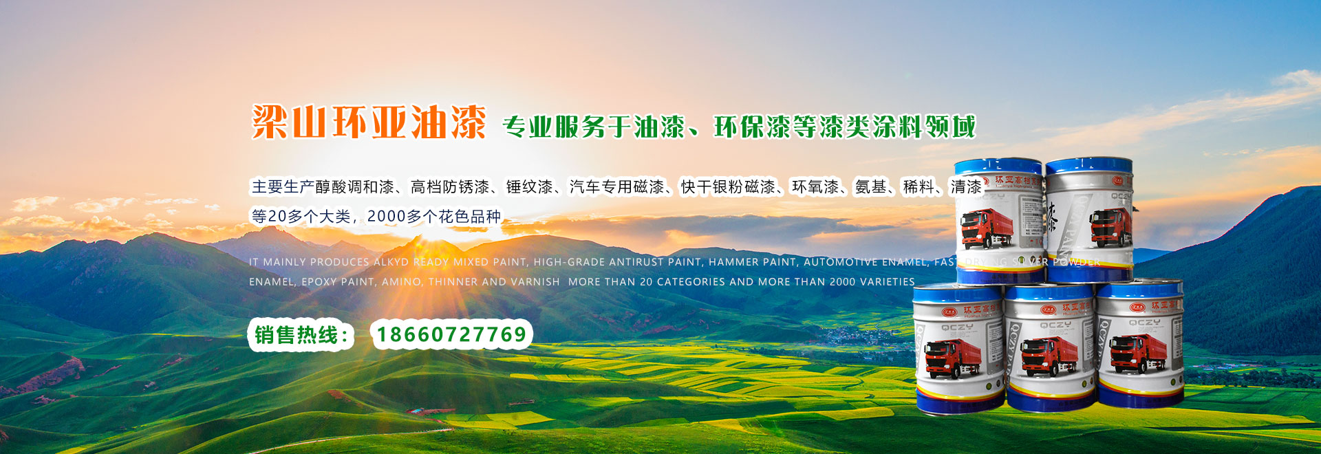 油漆廠家